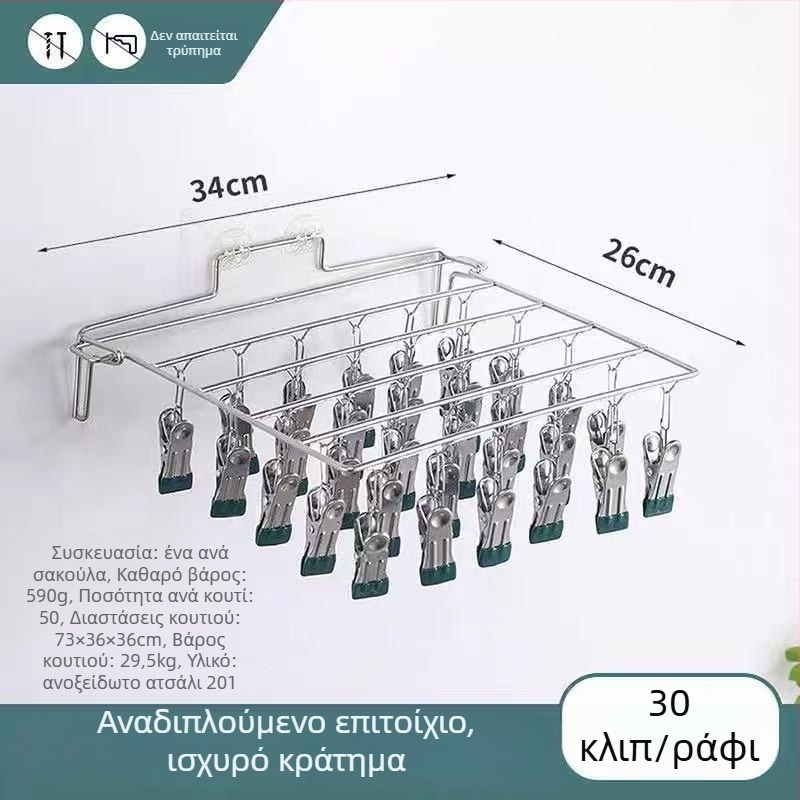 Πτυσσόμενος επιτοίχιος ράφι από ανοξείδωτο ατσάλι για κάλτσες, χωρίς διάτρηση, οργανωτής αποθήκευσης για κάλτσες και εσώρουχα, ράφι για στέγνωμα ρούχων οικιακό ή φοιτητικό
