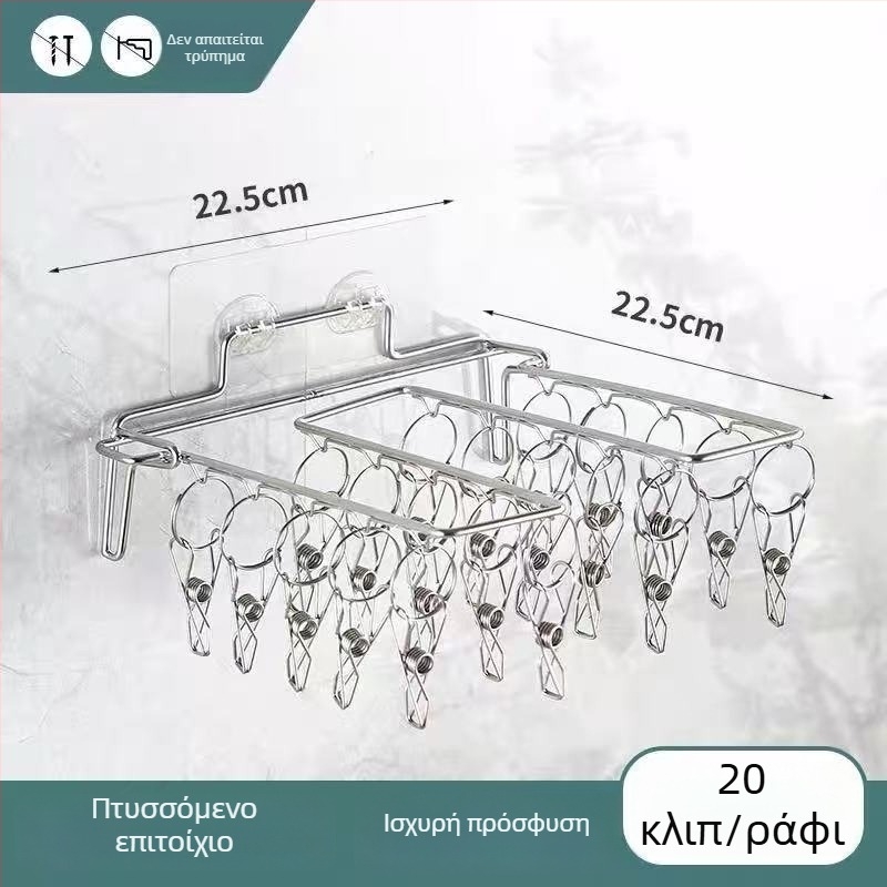 Πτυσσόμενος επιτοίχιος ράφι από ανοξείδωτο ατσάλι για κάλτσες, χωρίς διάτρηση, οργανωτής αποθήκευσης για κάλτσες και εσώρουχα, ράφι για στέγνωμα ρούχων οικιακό ή φοιτητικό