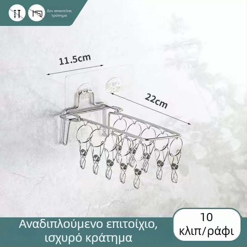 Πτυσσόμενος επιτοίχιος ράφι από ανοξείδωτο ατσάλι για κάλτσες, χωρίς διάτρηση, οργανωτής αποθήκευσης για κάλτσες και εσώρουχα, ράφι για στέγνωμα ρούχων οικιακό ή φοιτητικό