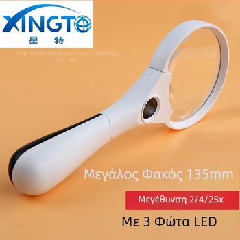 Xingte χειροκίνητος μεγεθυντικός φακός 137 mm, 3-LED φωτισμός, 3x μεγέθυνση, πολυλειτουργικός για ανάγνωση και ταυτοποίηση