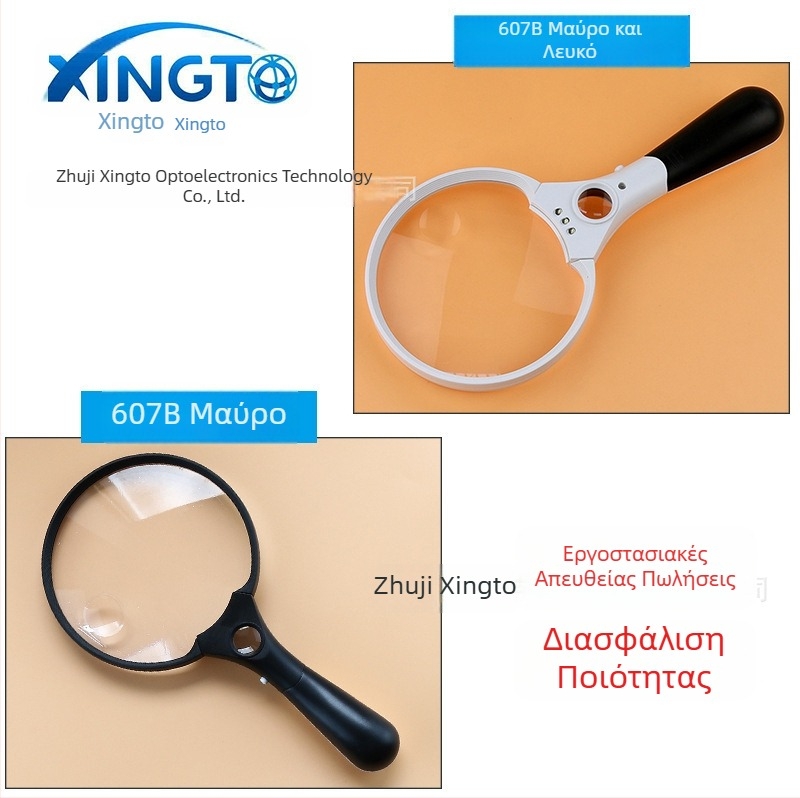 Xingte χειροκίνητος μεγεθυντικός φακός 137 mm, 3-LED φωτισμός, 3x μεγέθυνση, πολυλειτουργικός για ανάγνωση και ταυτοποίηση