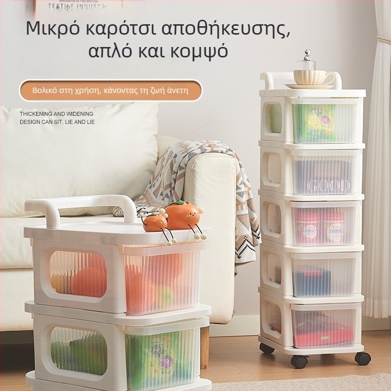 Πενταόροφος πλαστικός ραφιέρα αποθήκευσης με ρόδες, τύπου συρταριού, για σνακ και παιχνίδια