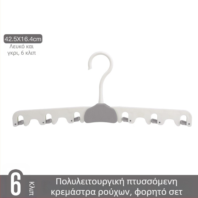 Φορητές μη ολισθηρές πτυσσόμενες κλιπ για ρούχα, ανθεκτικά στον άνεμο με πολλαπλά κλιπ, στέγνωμα κάλτσων