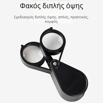 Φορητό χειροκίνητο μεγεθυντικό γυαλί, διάμετρος 30 mm, πτυσσόμενο, 10x μεγέθυνση, οπτικό φακό