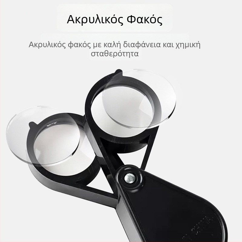 Φορητό χειροκίνητο μεγεθυντικό γυαλί, διάμετρος 30 mm, πτυσσόμενο, 10x μεγέθυνση, οπτικό φακό