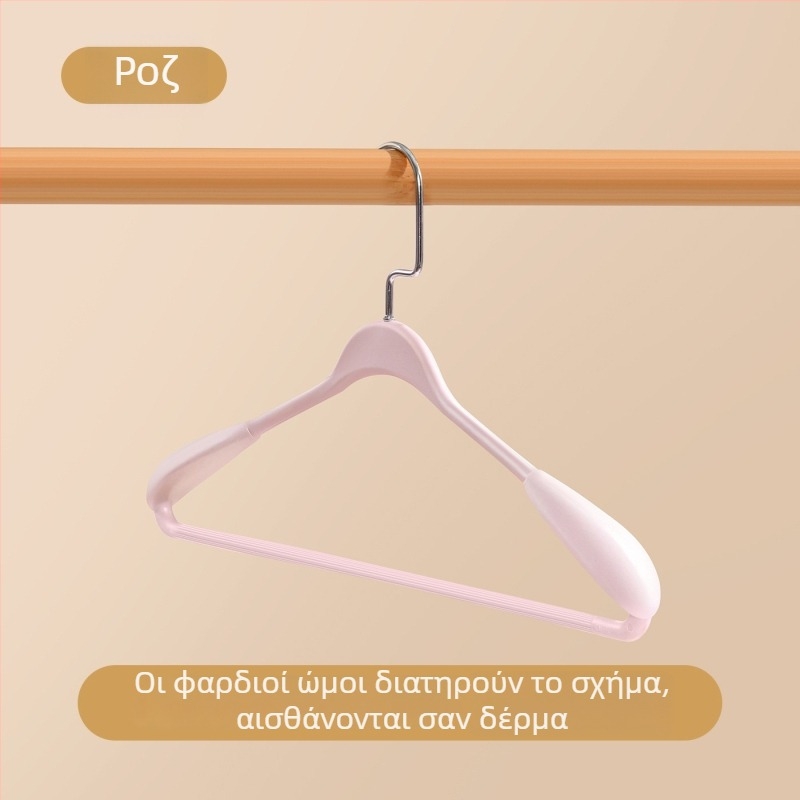 Κρεμάστρα με φαρδιούς ώμους, χωρίς ίχνη, για οικιακή χρήση — κατάλληλη για κοστούμια, μπουφάν με γέμιση φτερών, κασμίρι και oversized ρούχα.