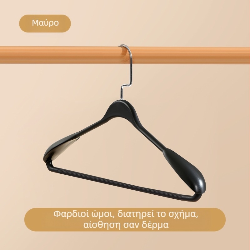 Κρεμάστρα με φαρδιούς ώμους, χωρίς ίχνη, για οικιακή χρήση — κατάλληλη για κοστούμια, μπουφάν με γέμιση φτερών, κασμίρι και oversized ρούχα.
