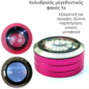 90 mm κυλινδρικός μεγεθυντής με 6 LED υψηλής ποιότητας, φακός K9, επιτραπέζιο βαρίδι για χαρτί