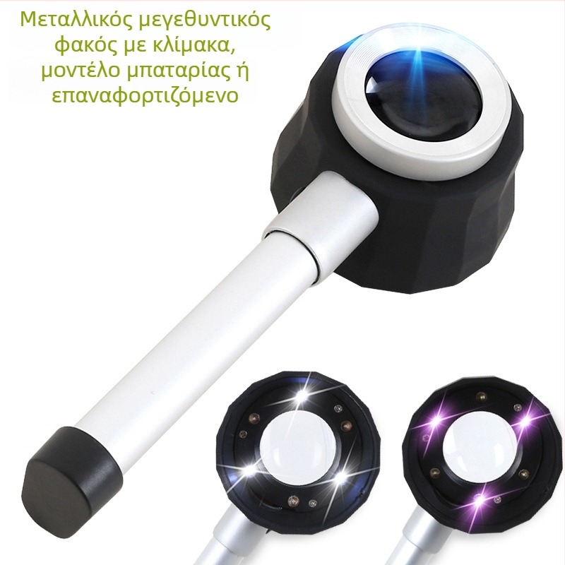 Χειροκίνητος μεγεθυντικός φακός 30x σε σχήμα κουταλιού, έξι LED φώτα για τον εντοπισμό νομισμάτων, μεταλλικός μεγεθυντικός φακός με κλίμακα μέτρησης για την ταυτοποίηση αρχαιοτήτων