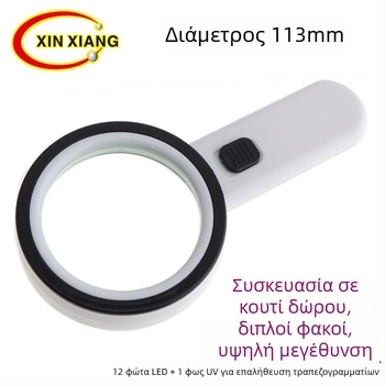 10x Μεγάλος Διπλού Στρώματος Οπτικός Γυάλινος Μεγεθυντικός Φακός με LED Φως και UV Ανιχνευτής Χαρτονομισμάτων για Ανάγνωση, Αρχαιότητες και Κοσμήματα