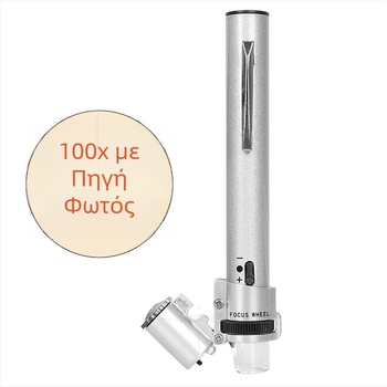 100x μικροσκόπιο με στιλ στυλό, ρυθμιζόμενη εστίαση και LED φως, για υφάσματα, εκτυπώσεις σε υφάσματα, κουκκίδες και εκτίμηση κοσμημάτων
