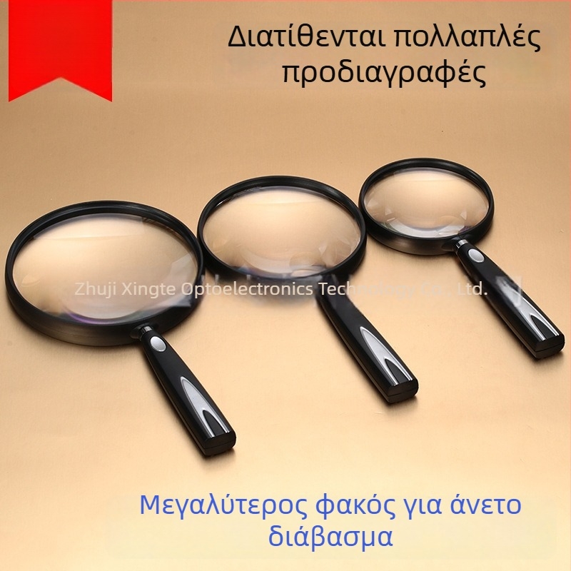 888-130 888-110 888-090 888-075 Φορητός μεγεθυντικός φακός ανάγνωσης – βοηθητικό όρασης