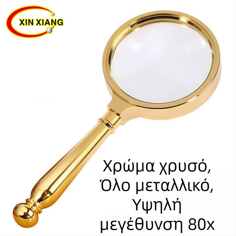 Χειρολαβής μεγεθυντικός φακός με πλαίσιο από ψευδάργυρο, διάμετρος 8 cm, 5x μεγέθυνση, οπτικό γυαλί, σε χρώμα αρχαίο μπρονζέ/χρυσό.