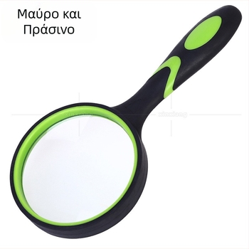 Μεγεθυντικός φακός 100 mm με γυάλινο φακό υψηλής ισχύος, διχρωμη καουτσούκ λαβή αντιολισθητική, για ανάγνωση βιβλίων και εφημερίδων, υψηλής ευκρίνειας