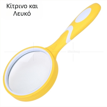 Μεγεθυντικός φακός 100 mm με γυάλινο φακό υψηλής ισχύος, διχρωμη καουτσούκ λαβή αντιολισθητική, για ανάγνωση βιβλίων και εφημερίδων, υψηλής ευκρίνειας