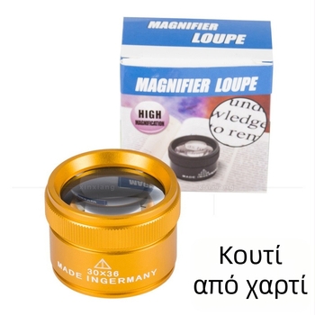 30x36 κυλινδρικός διπλών φακών για την ταυτοποίηση κοσμημάτων και αρχαιοτήτων – οπτικό γυαλί, 30x υψηλής ευκρίνειας μεγέθυνση για καλλιγραφία και ζωγραφική