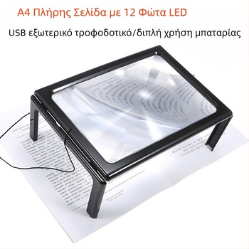 USB επιτραπέζιος μεγεθυντής με 12 LED φωτισμό για ανάγνωση και επισκευές, ορθογώνιος μεγεθυντικός φακός πλήρους σελίδας υψηλής ευκρίνειας, φοριέται στο στήθος