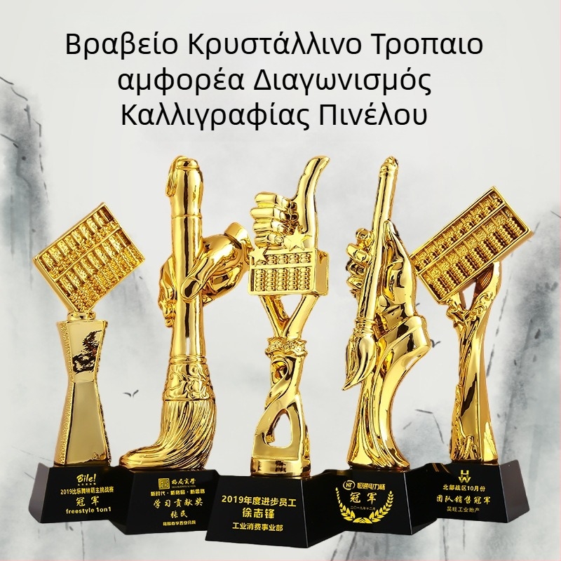 Κρυστάλλινο τρόπαιο αβακούς για παιδικό διαγωνισμό μαθηματικών και τέχνης (καλλιγραφία και ζωγραφική)