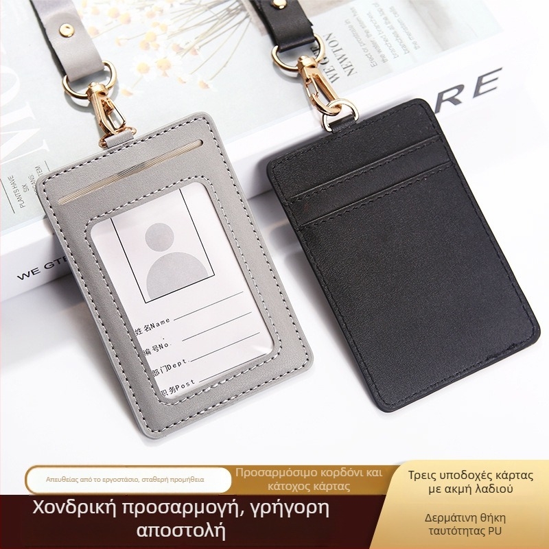 Θήκη καρτών PU με τρία διαμερίσματα και κορδόνι για προσωπικό, κατάλληλη και για φοιτητικές κάρτες γεύματος και κάρτες λεωφορείου