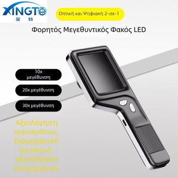 8099 Πολυλειτουργική LED και UV λυχνία για ψηφιακό μικροσκόπιο με μεγέθυνση 10x–30x
