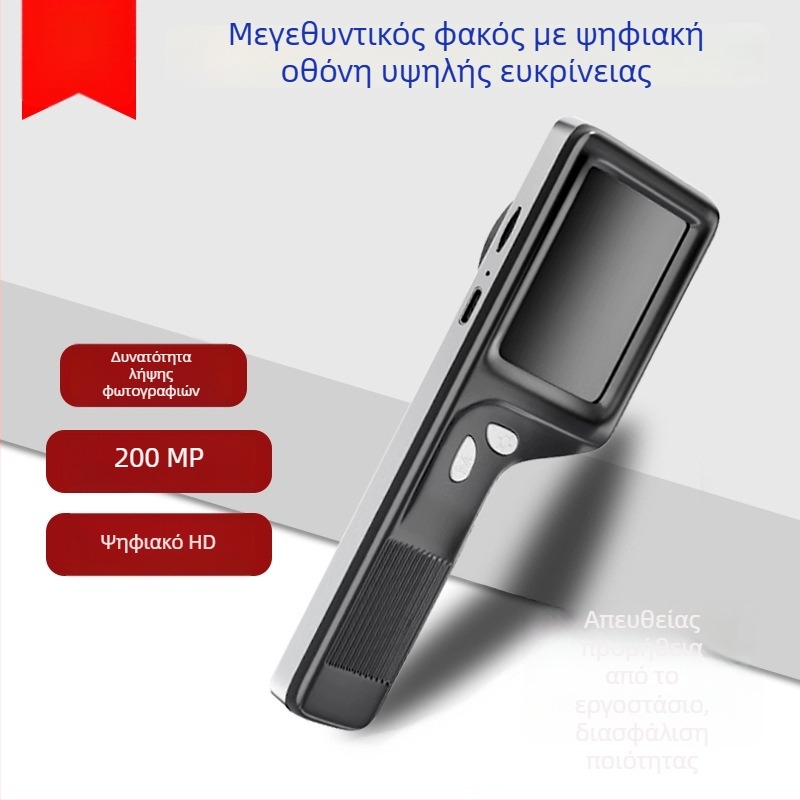 8099 Πολυλειτουργική LED και UV λυχνία για ψηφιακό μικροσκόπιο με μεγέθυνση 10x–30x