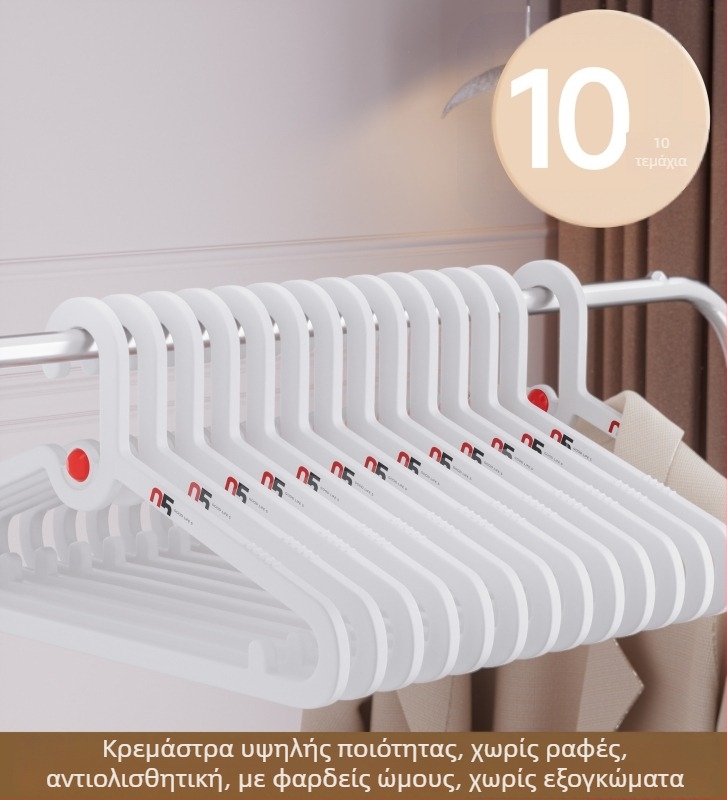Πλαστική κρεμάστρα με αντιολισθητική επιφάνεια, ευρεία και παχιά, κατάλληλη για νυχτικά, εσώρουχα και σουτιέν
