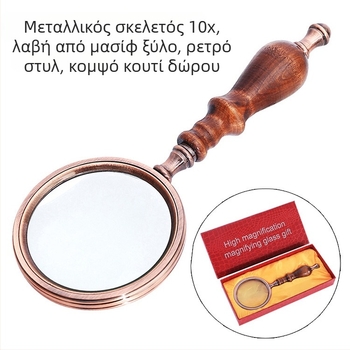 Μεγάλος μεταλλικός μεγεθυντικός φακός 10× με ξύλινη λαβή, ρετρό συλλεκτικό δώρο, υψηλής ποιότητας φορητός οπτικός φακός από έβενο