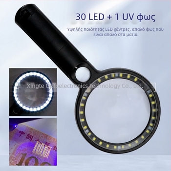 Xingte 30-LED UV λαμπτήρας για έλεγχο χαρτονομισμάτων με ασφαιρικό φακό, μεγεθύνσεις 5x/13x/20x, χειροκίνητος μεγεθυντικός φακός ανάγνωσης