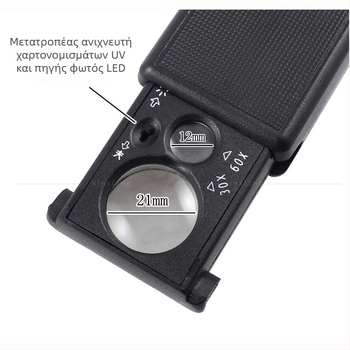 Αναδιπλούμενος μεγεθυντικός φακός με LED και UV φως, 30×/60× μεγέθυνση για νομίσματα, κοσμήματα, αρχαιότητες, διαμάντια και γραμματόσημα — φορητός με λουρί