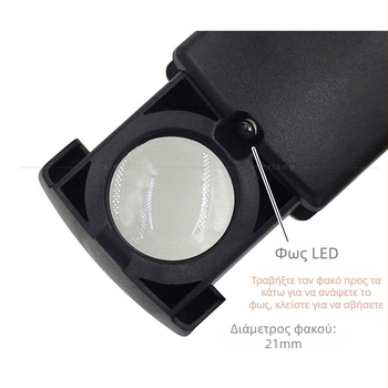 45× LED αναδιπλούμενος μεγεθυντικός φακός για αξιολόγηση αντίκες, καλλιγραφίας, κοσμημάτων και διαμαντιών, με μπρελόκ, φορητός