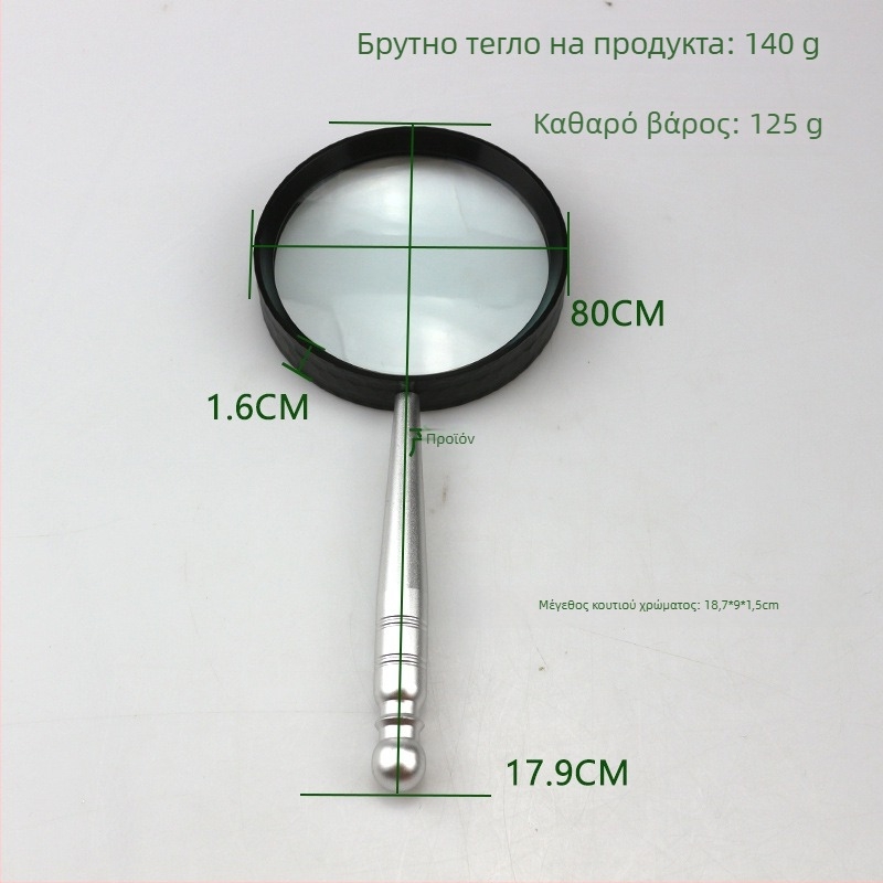 Chuda FD180 Μεταλλικός φορητός μεγεθυντικός φακός με πρισματική τεχνολογία, 10x μεγέθυνση, γυάλινος φακός, διάμετρος 80 mm