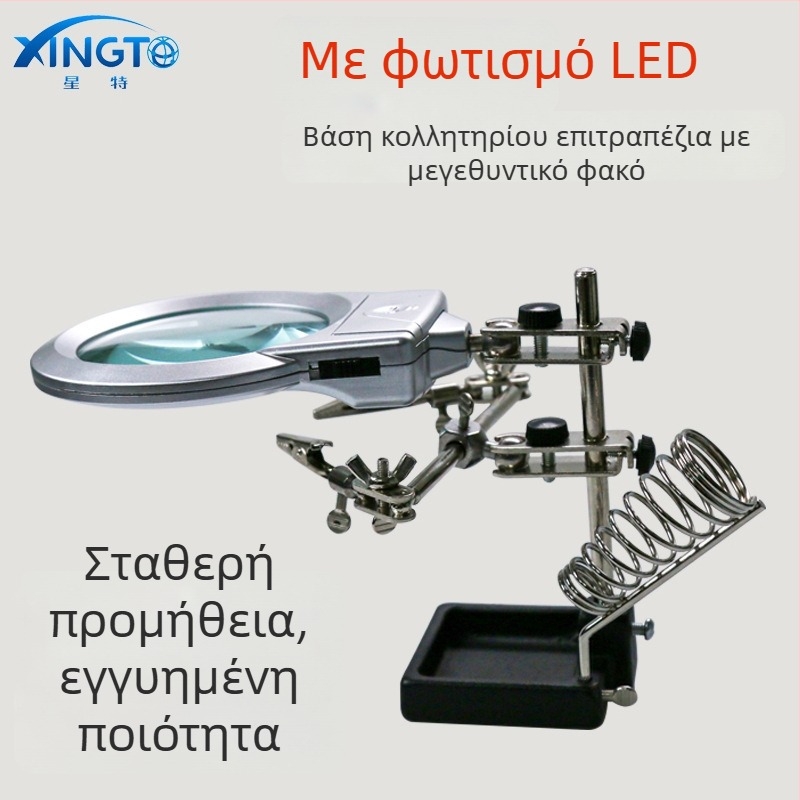 Star Xingte 16129-A Επιτραπέζιος μεγεθυντικός φακός με δύο LED, 3x μεγέθυνση, κλιπ στήριξης, μεταλλικός/πλαστικός/γυάλινος φακός