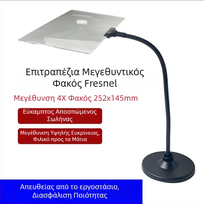 Fresnel HD Μεγάλη Λύρα με 4x μεγέθυνση ανάγνωσης, επιτραπέζιος μεγεθυντής με βάση σωλήνα/κλιπ F8912T/J