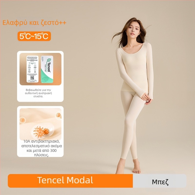 Γυναικείο θερμικό σετ από Tencel Modal, αντιβακτηριακό, ελαφρύ, χωρίς ραφές, φιλικό προς το δέρμα, στενή εφαρμογή, υψηλή ελαστικότητα, σετ πάνω μέρος και παντελόνι για φθινόπωρο