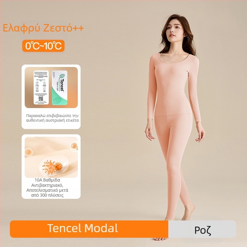 Γυναικείο θερμικό σετ από Tencel Modal, αντιβακτηριακό, ελαφρύ, χωρίς ραφές, φιλικό προς το δέρμα, στενή εφαρμογή, υψηλή ελαστικότητα, σετ πάνω μέρος και παντελόνι για φθινόπωρο