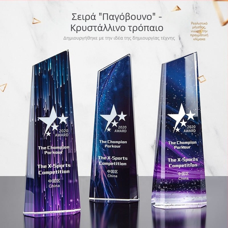 Κρυστάλλινο τρόπαιο με χαραγμένο μετάλλιο – βραβείο για διαγωνισμό ομάδων και εξαιρετικού υπαλλήλου – ενθύμιο για την ετήσια συνάντηση της εταιρείας