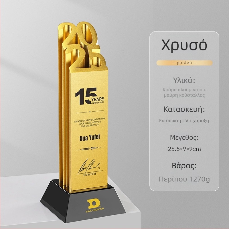 Υψηλής ποιότητας μεταλλικό κρυστάλλινο τρόπαιο - Προσαρμοσμένο βραβείο για την ετήσια συνάντηση της εταιρείας, για εξαιρετική ομάδα υπαλλήλων