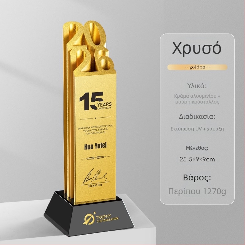 Υψηλής ποιότητας μεταλλικό κρυστάλλινο τρόπαιο - Προσαρμοσμένο βραβείο για την ετήσια συνάντηση της εταιρείας, για εξαιρετική ομάδα υπαλλήλων
