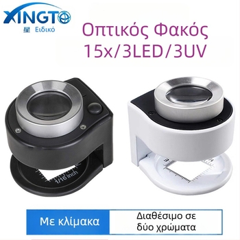 Xingte C920 Επιτραπέζιο Μεγεθυντικό Γυαλί με 30x Μεγέθυνση, 6 LED Φώτα, Λαμπτήρας Ελέγχου Νομισμάτων και Κλίμακα Μέτρησης