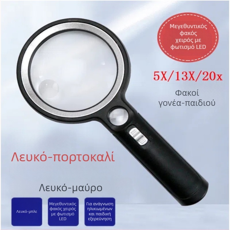 Ance 6906 Χειροκίνητος μεγεθυντικός φακός με ακρυλικό φακό, 5x/13x/20x μεγέθυνση, 30 LED φώτα, UV φως, 90 mm φακός ανάγνωσης