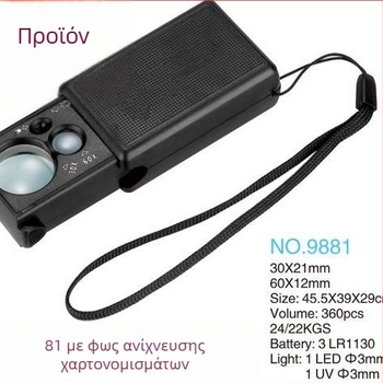 9881 Φορητός εξαγόμενος μεγεθυντικός φακός με φωτισμό για κοσμήματα, χειρός, ακρυλικός φακός 30×60