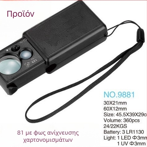 9881 Φορητός εξαγόμενος μεγεθυντικός φακός με φωτισμό για κοσμήματα, χειρός, ακρυλικός φακός 30×60