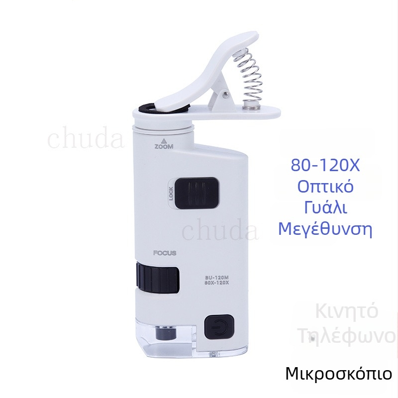 Chuda BU-120X Χειροκίνητο μικροσκόπιο για κινητό τηλέφωνο, αναγνώριση νεφρίτη, 80-120x μεγέθυνση