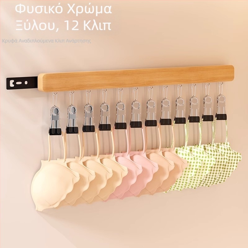 Ξύλινη κρεμάστρα με 12 κλιπ για οικιακή χρήση, επεκτειόμενη ράγα ντουλάπας για αποθήκευση εσωρούχων