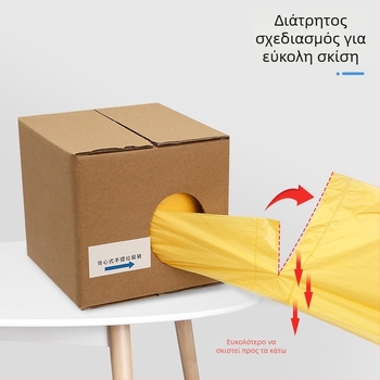 Οικιακές σακούλες απορριμμάτων σε χαρτονένια συσκευασία, σακούλες σε στυλ γιλέκου, παχύτερες για ανάσυρση, 200 τεμάχια