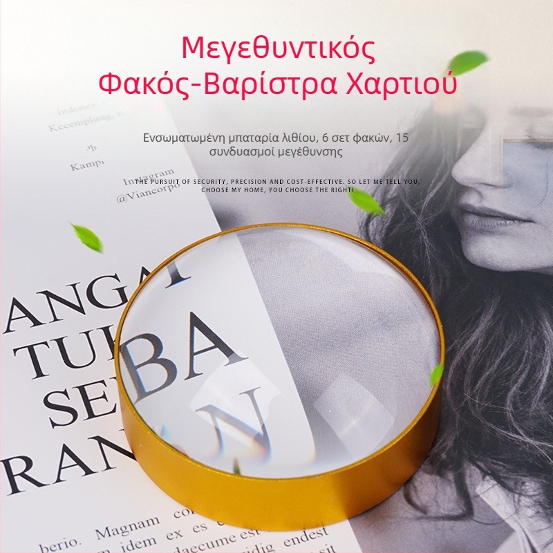 Επιτραπέζιος μεγεθυντικός φακός με κυκλικό φακό 6 εκ. για ανάγνωση βιβλίων και εφημερίδων.