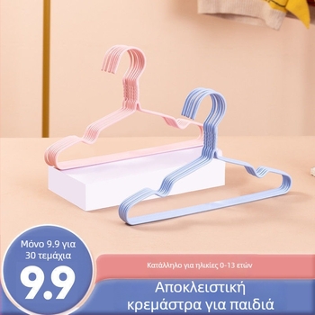 Χωρίς ραφές κρεμάστρα ρούχων παιδιών, αντιολισθητική, 35 cm