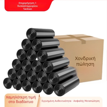 Παχύτερες μαύρες σακούλες απορριμμάτων για οικιακή χρήση, κουζίνα και γραφείο — μιας χρήσης, 100 ρολά