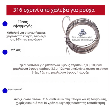 Ρυθμιζόμενος απλώστης ρούχων από ανοξείδωτο ατσάλι με συρμάτινο σκοινί 304/316, μπαλκόνι με χειροκίνητο μηχανισμό, ανταλλακτικό επισκευής εσωτερικής ράβδου ρούχων