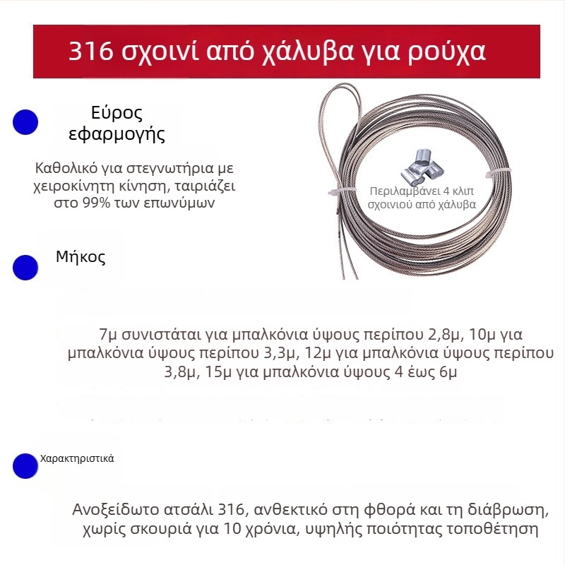 Ρυθμιζόμενος απλώστης ρούχων από ανοξείδωτο ατσάλι με συρμάτινο σκοινί 304/316, μπαλκόνι με χειροκίνητο μηχανισμό, ανταλλακτικό επισκευής εσωτερικής ράβδου ρούχων